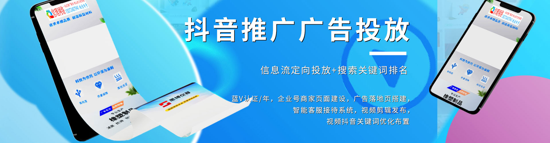 深水埗竞价推广开户