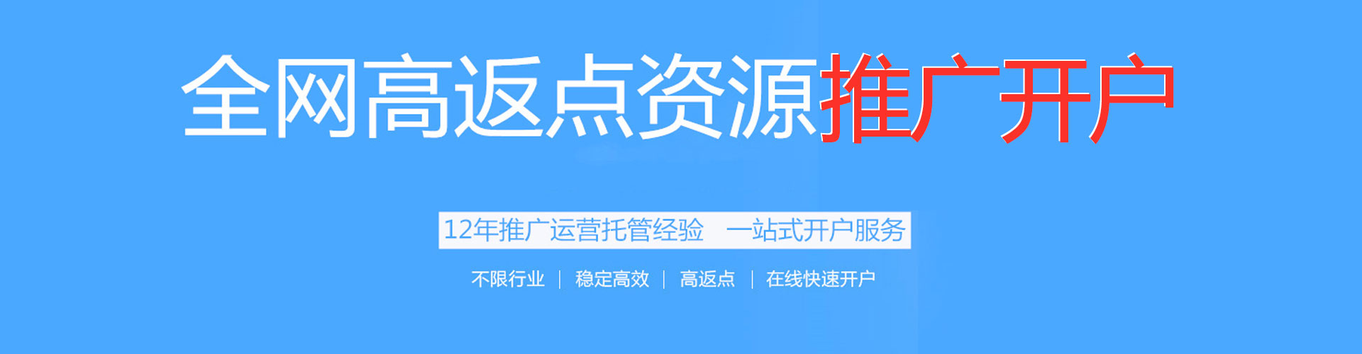 深水埗百度推广优化